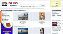 Desktop Screenshot of iso100.ru